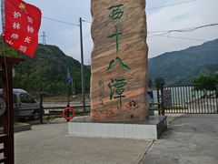 -京西十八潭风景区