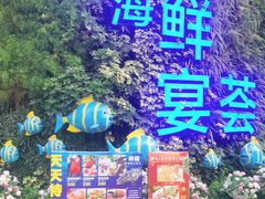 门面-梓程海鲜大酒家
