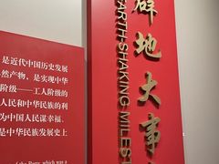 -中共一大纪念馆