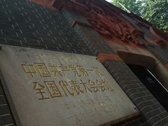 -中共一大纪念馆