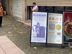 -镇南锅盖面馆(解放路店)