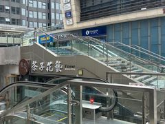 -ChaKo Flora ·茶子花艺 (市北店)