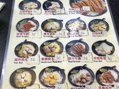 -香港鱼蛋皇