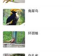 -哈尔滨北方森林动物园