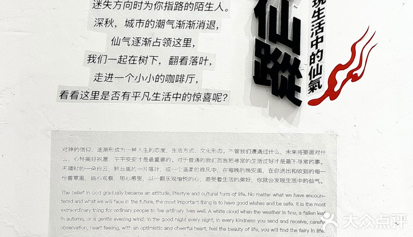 成都新展｜“绿野仙踪”发现生活中的仙气~