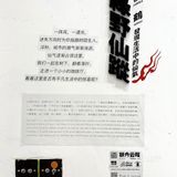 成都新展｜“绿野仙踪”发现生活中的仙气~