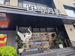 -连鹭海鲜·大连菜(星海店)