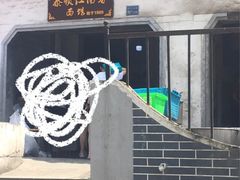 -泰顺江南春面馆