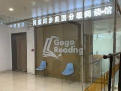 -GogoReading少儿英语分级阅读(双井中心店)