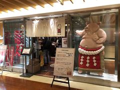 门面-矢场猪(名古屋站三井楼北馆店)