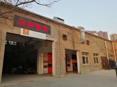 -半坡国际艺术区