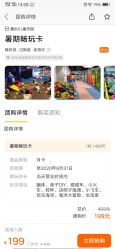 -趣80儿童乐园(砂之船合肥奥特莱斯店)