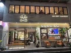 -本处·素食·融合料理(南油店)