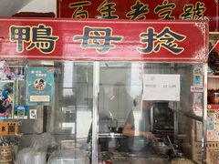 -胡荣泉(太平路店)