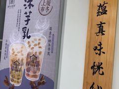 -厝内小眷村(长宁定西路店)