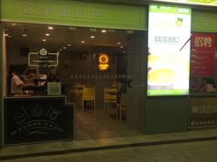 门面-糖匠(垂虹路店)