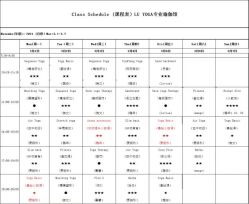 -LU YOGA（露瑜伽）专业瑜伽馆