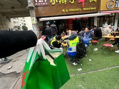-小辫子羊肉面馆(周东店)