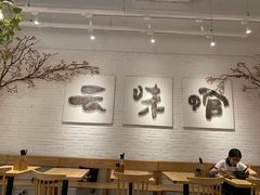 -云味馆过桥米线(皇庭广场店)