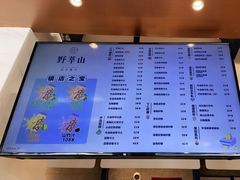 -野萃山·潮汕厚果汁(十亩地店)
