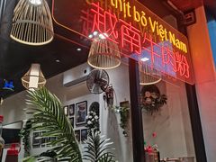 -大叻和越南粉(南浦里店)