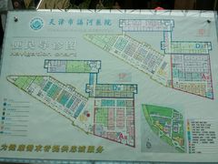 -天津市海河医院