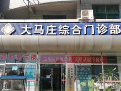 -兔途体检(十里堡青年路店)