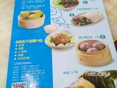 菜单-日月永和中国餐饮名店(凤凰店)