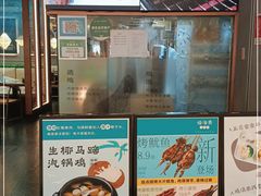 -云海肴·汽锅鸡·云南代表菜(曲江大悦城店)