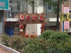 -彤德莱(青岛人民路店)