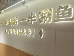 -阿源鱼捞斑鱼火锅·海鲜粥(山景尚宅店)