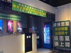 -棂笼·深度沉浸密室(武汉旗舰店)