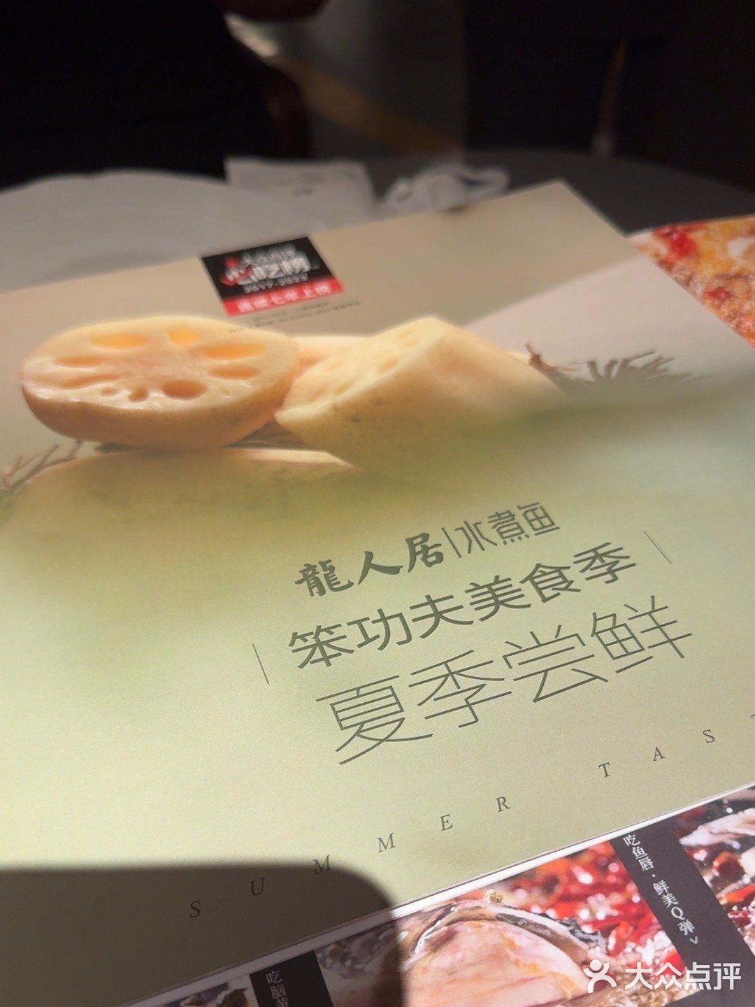 龙人居-味蕾的体验