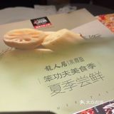 龙人居-味蕾的体验