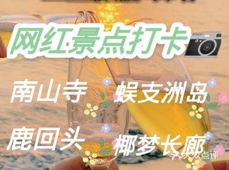 请收下熬夜整理的三亚旅游事项