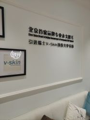 -HEYAN荷妍专业脱毛连锁机构