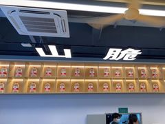 -粤顺渔坊·中山脆肉鲩火锅(清湖店)