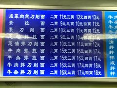 -河南面馆(瞿溪路店)
