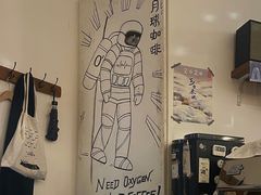 -月球咖啡retro