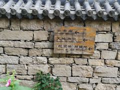 -井塘古村