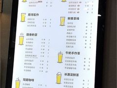 -益禾堂(鹭江店)