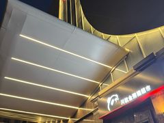 -金熊猫川菜餐厅