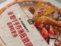 -必胜客(长安店)