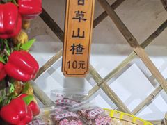 -苏州市吴中区光福窑上花果蜜饯厂