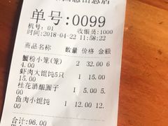 账单-忆秦园小笼包(惠山古镇总店)