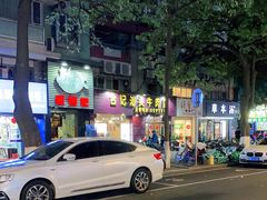 -合记汕头牛肉店(嘉禾路店)