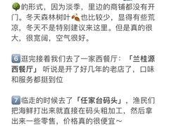 -巧克力渔家.小船海鲜胶东菜(万平口店)