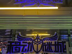 -移动谜城·大笨象密室逃脱(五棵松店)