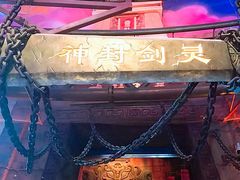 -青岛东方影都融创电影世界