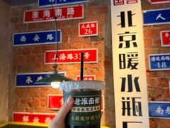 -飨府.老淮面馆.自营(清河路店)